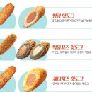 명랑핫도그 이미지