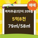 까치행복공인중개사사무소 이미지