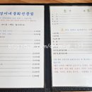 선영이네 물회 펜션 이미지