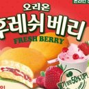 후레쉬베리 네이버블로그