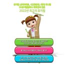 (주)아이드림엔터테인먼트 | [예매오픈] 콩순이 뮤지컬 시즌2 <우리들 음악회>-청주공연