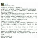 김현권 비례대표, 'SNS 후원금' 모금… "급여, 의정활동하기엔 부족" 이미지