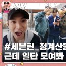 💎빛나라캐럿💎 [GOING SEVENTEEN] EP.75 권순영 찾기 #2 이미지