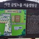 서천(서울) 이미지