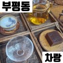 차랑차랑