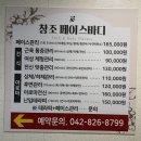 반석한의원 | [대전|반석동 냉기 배출해주는 아로마·건식테라피 추천•체질한의원 경력 원장님] 창조 페이스바디