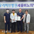 세움비뇨기과의원 새전북신문