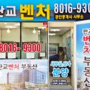 판교벤처밸리공인중개사사무소 이미지