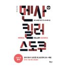 보누스