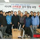 스마트시니어 이미지