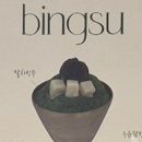 써머케이크 | 송도 써머그린｜말차 빙수가 맛있는 카페 내돈내산 솔직후기