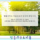 수원형사전문변호사는 믿음직한 법률사무소지음