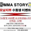 주짓수&엠엠에이 이미지
