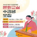 천안흥타령관 이미지