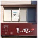 녹동초등학교 이미지