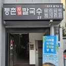 등촌주유소 이미지