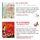 그림책 꼬마 예술가 | MoMA 꼬마예술가 그림책