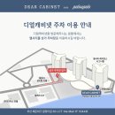 디얼캐비넷