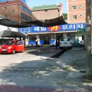 제일카프라자