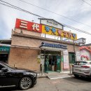 광양온천장 이미지