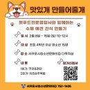 맛있개 이미지