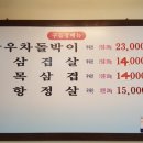 구들장돌구이 - 공주시 관골2길 21 | 구들장돌구이