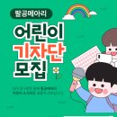 팔공초등학교 이미지