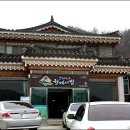 맛50년 헛제사밥 네이버블로그