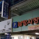 불막열삼남항점