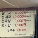 산마을가든 | 행당 산마을 돈타운 삼겹살후기