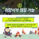 초안산 캠핑장 이미지