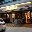 삼호식당 네이버블로그