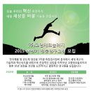 (주)고영테크놀러지 2015 상반기 전문연구요원 모집 공고 (~1/30) 이미지