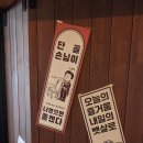 미니네잡화점 | 서울 노원 상계동 맛집 심야잡화점