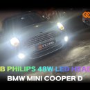 인코브(INCOBB KOREA) BMW 미니 쿠퍼 D(MINI COOPER D) 필립스(PHILIPS) LED 실내등 이미지