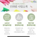 (주)더하랑 네이버블로그