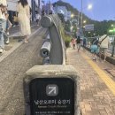 남산드라마센터 | 남산타워로 가는 길, 남산오르미 무료 승강기 이용법🚡