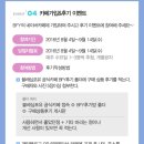 포유이벤트 이미지