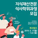 단국대학교 정보·지식재산대학원 이미지