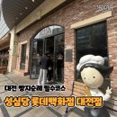 1800 | [대전 괴정동] 성심당 롯데백화점 대전점｜빵지순례...종류, 주차정보, 평일 오전 방문 솔직후기(내돈내산)