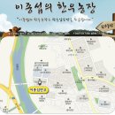 이종섭 농장 이미지