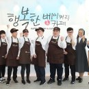 행복한베이커리 이미지