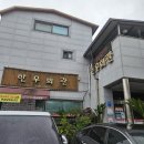 상가막마을회관 | [남원·담양 여행] 2박 3일 - 2일차(남원: 한우회관 / 담양: 메타프로방스, 죽녹원, 추월당, 김순옥댓잎...