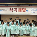 석곡서당 이미지