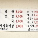 훈이네해장국