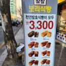 찰찰 보리식빵