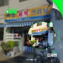 서울백양세탁소 이미지