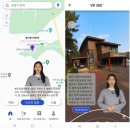 접근로 기울기 정보까지?, AR 무장애 관광앱…관광약자들 호평 이미지