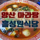 흠성원식당 이미지