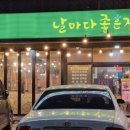 날마다좋은집 이미지